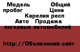  › Модель ­ Saab › Общий пробег ­ 175 000 › Цена ­ 300 000 - Карелия респ. Авто » Продажа легковых автомобилей   